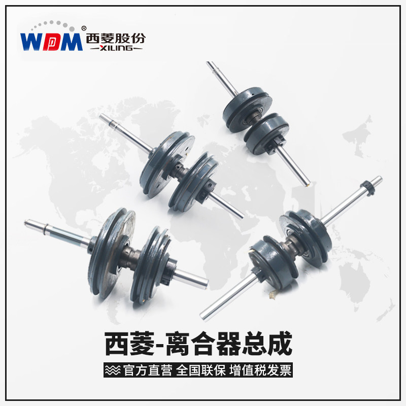 西菱官方攻丝机SWJ-6 12 16 24离合器总成套筒 攻牙机配件
