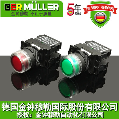 防水按钮GERMULLER德国金钟穆勒