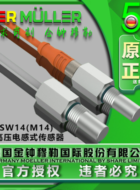 耐高压型接近开关传感器HBSW14电感式抗干扰强M14灵敏感应器限位