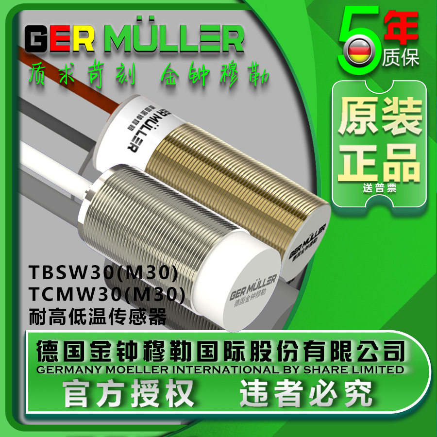 耐高温电感式接近开关传感器M30抗干扰强M30灵敏感应器
