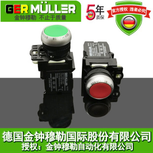 10金钟穆勒22mm K01 自锁定自复按钮电源开关 平头按钮开关A22