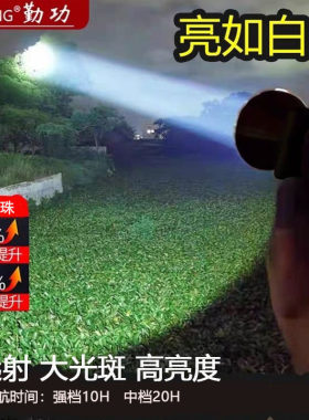 正品勤功户外防水照明led充电头戴强光超亮远射手电筒钓鱼头灯