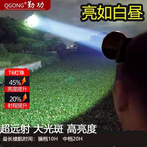 正品勤功户外防水照明led充电头戴强光超亮远射手电筒钓鱼头灯