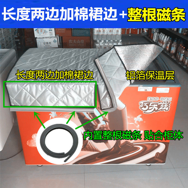 冰柜冷柜保温被冰箱被子盖冰柜的万能盖巾
