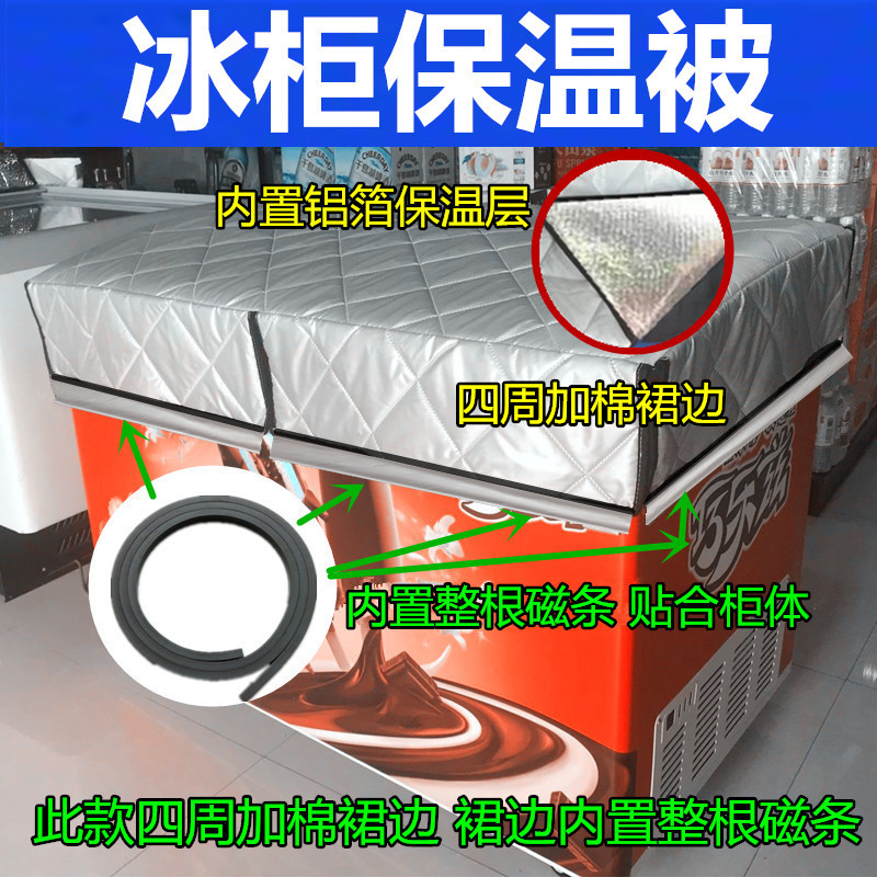 冰柜冷柜防水防晒遮阳省电保温被万能盖巾盖布隔热被子盖冰箱的罩