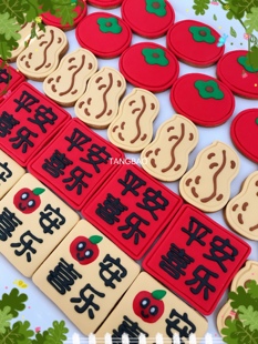 新年饼干翻糖糖霜饼干手工定制跨年节日甜品公司创意福利蛋糕装 饰