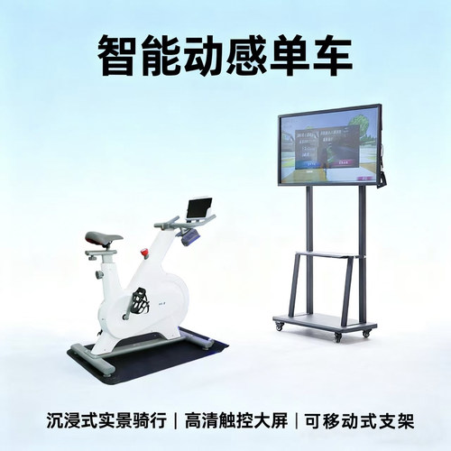心理咨询室设备心理vr单车系统