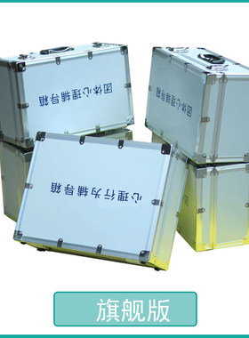 心诚空间团体活动辅导箱