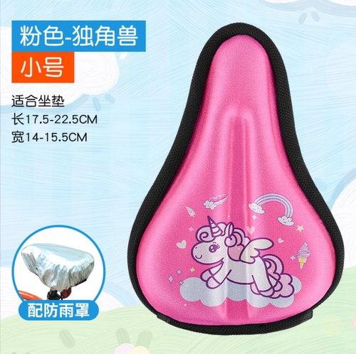 儿童自行车坐垫套平衡车加厚柔软硅胶车座套童车座垫套舒适坐垫套