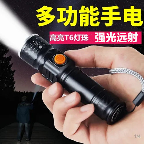 强光手电筒户外家用变焦超亮