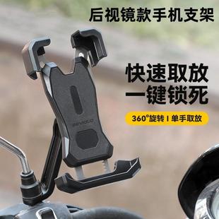 电动车手机支架导航支架摩托车外卖骑行电瓶自行车手机支架铝合金