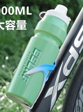 自行车骑行水壶挤压式1000ML大容量山地公路车运动便携水杯水壶架