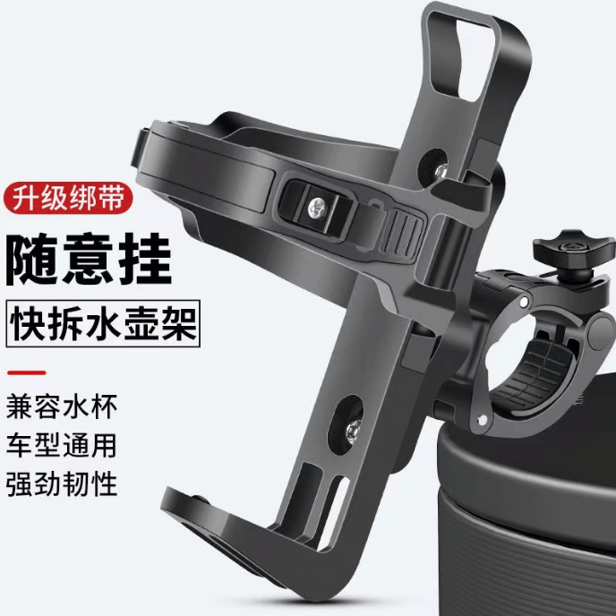 摩托车自行车水杯架骑行圆管固定简快拆水壶架专用保险杠水杯支架,自行车/骑行装备/零配件,水壶架,淘宝优惠券,粉丝福利购,淘宝优惠卷