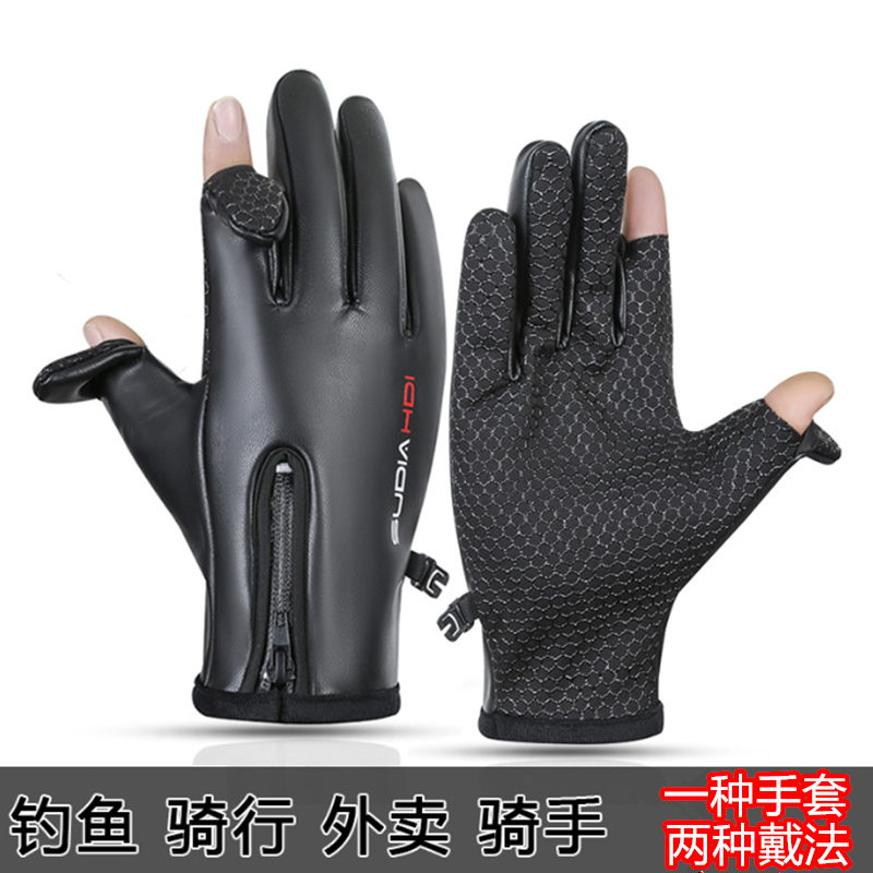 皮手套男秋冬季保暖加绒骑行开车外卖防风防水触屏翻盖钓鱼漏二指