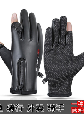 皮手套男秋冬季保暖加绒骑行开车外卖防风防水触屏翻盖钓鱼漏二指