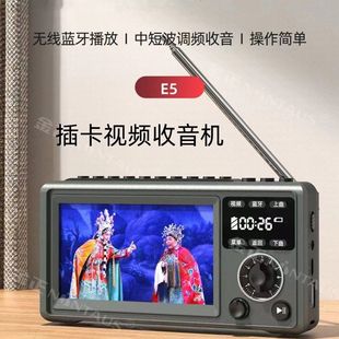 2024金正全波段收音机老人看戏专用老年唱戏机视频播放器蓝牙音响