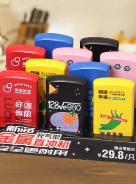 新海金属国潮防风直冲打火机