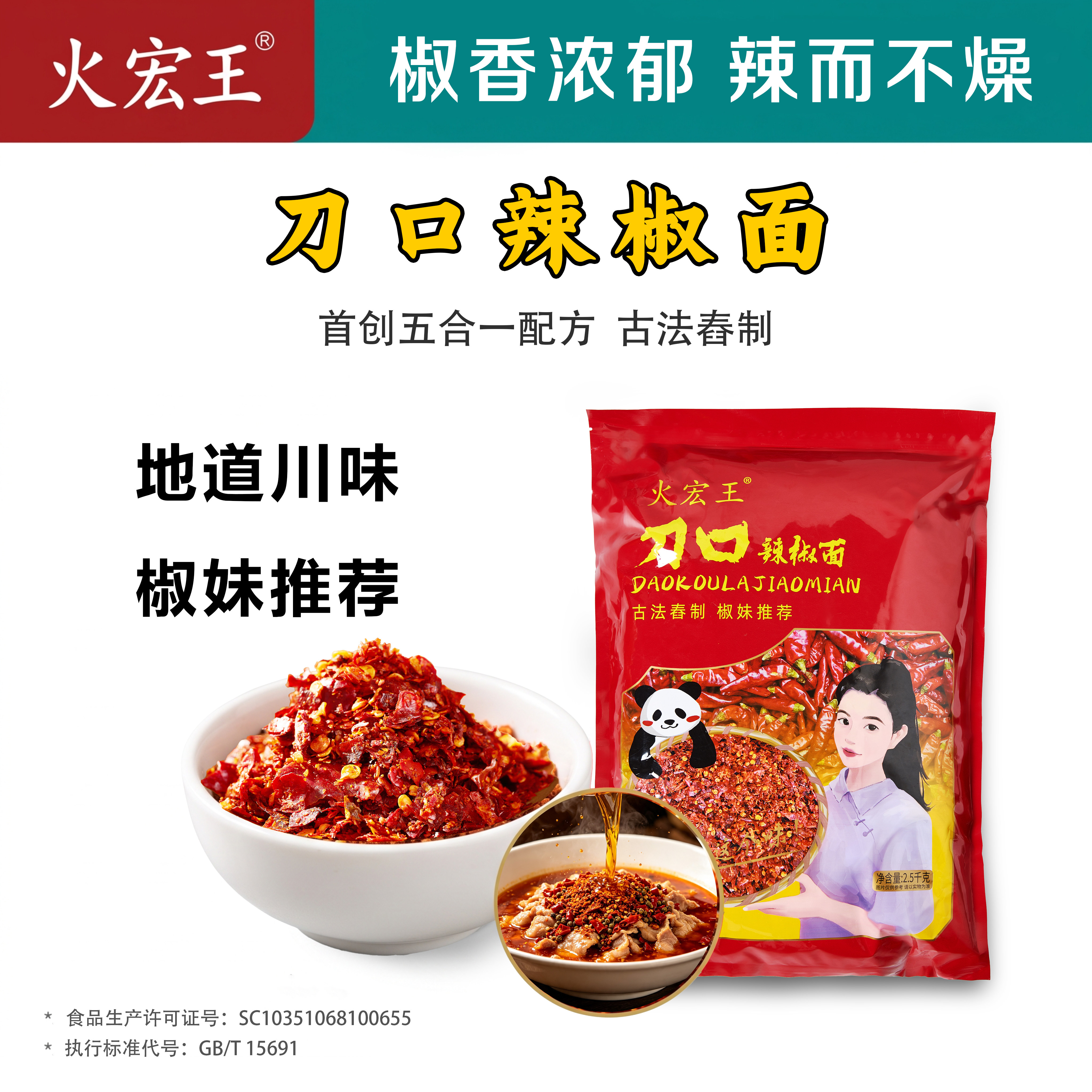 刀口辣椒面500g/2500g二荆条灯笼子弹石柱菜籽油炒制油泼淋油