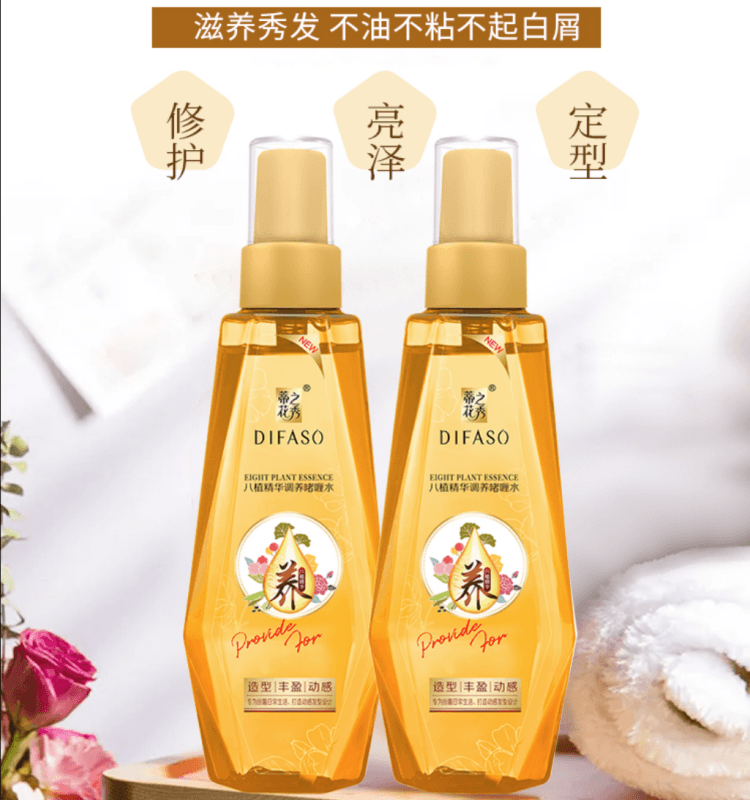 蒂花之秀八植精华调养啫喱水亮泽保湿补水造型丰盈动感持久定型