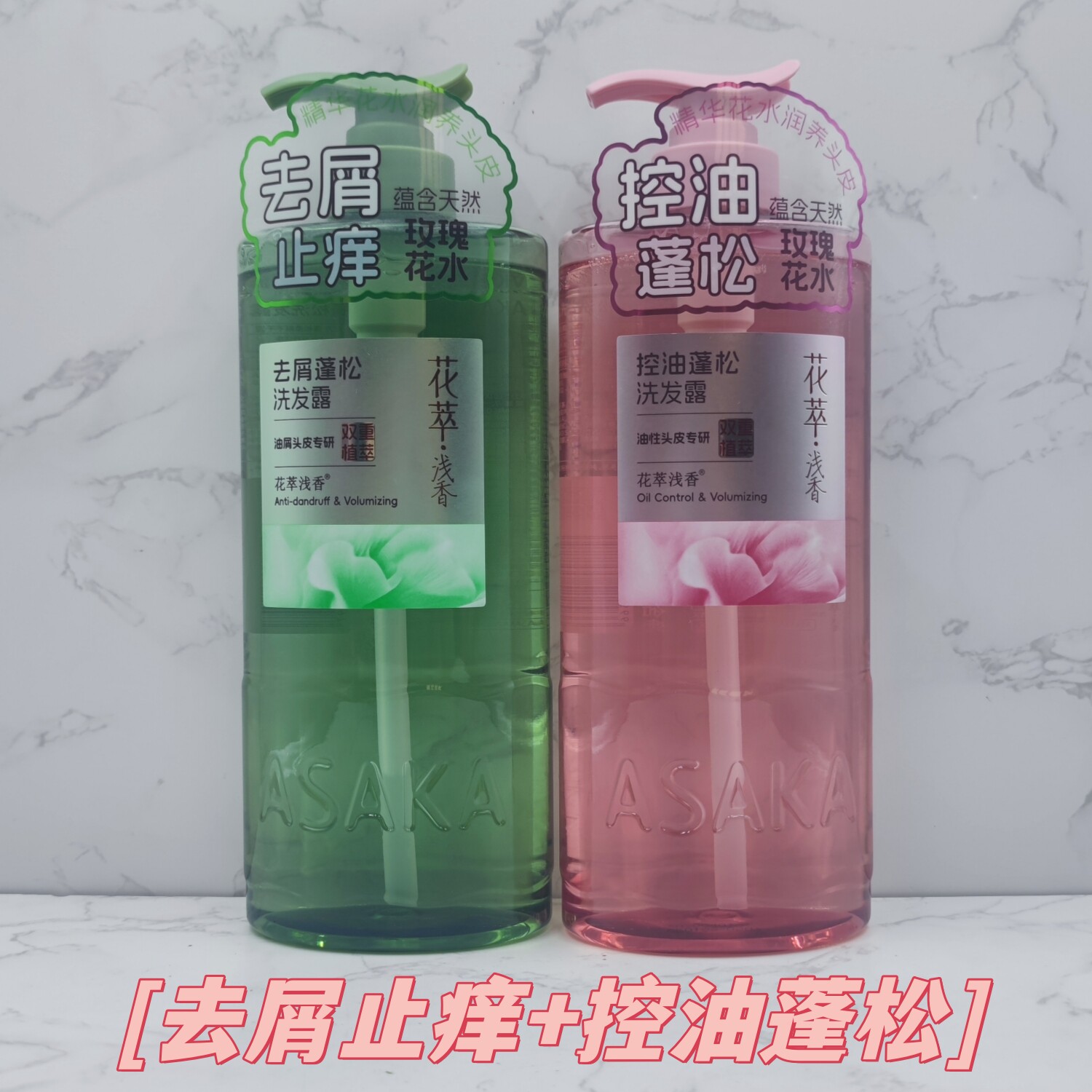 浅香花萃控油蓬松洗发露玫瑰纯露花水洗头膏清爽去屑止痒750g男女