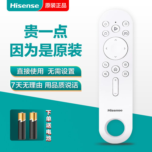 原装海信电视遥控器CN3D73B通用CN3D16 CN3B26 CN3B16 CN3A16