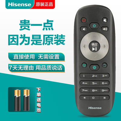 原装海信电视机遥控器CN3B12/F12通用LED32/42/50K360J