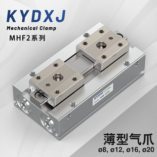 宽型手指气缸导轨滑台 MHF2 12D SMC型薄型气缸 20D 16D