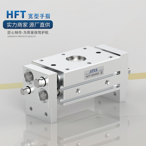 宽距平行同步手指气爪HFT
