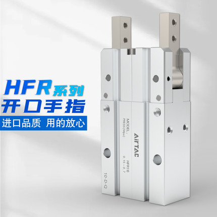 机械气动手指气缸亚德客型HFR10/16/20/25/32 /N平行开闭气爪