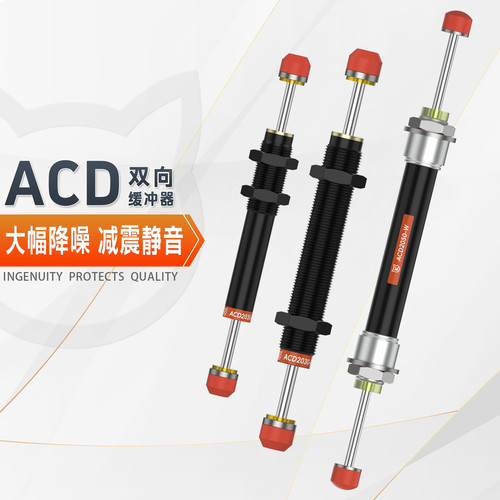机械手液压油压稳速减震缓冲器