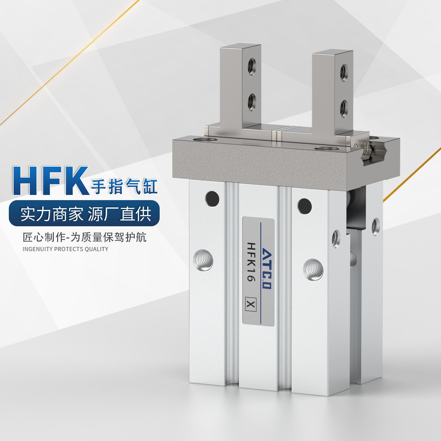 HFK平行气动手指机械手图片