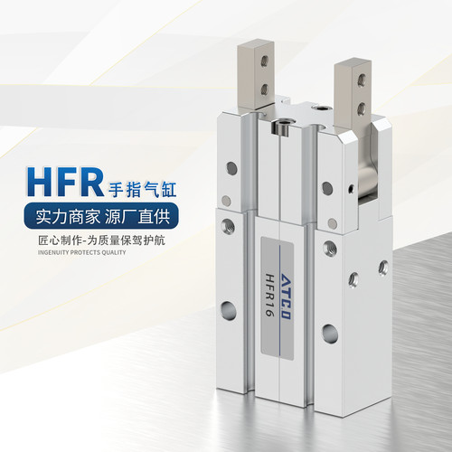 HFR10/16/20/25/32通孔手指气缸