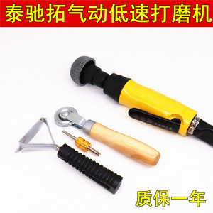 泰驰拓气动低速补胎打磨刻磨机