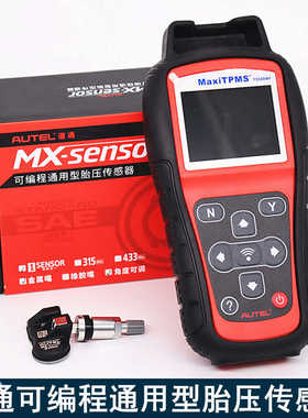 道通胎压监测传感器315/433可编程通用型传感器TS508WF胎压匹配仪