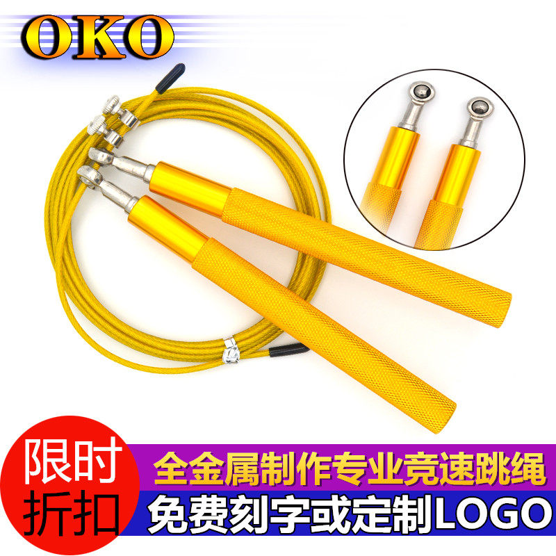 成人健身减肥钢丝跳绳专业双轴承铝镁合金学生中考专用竞速可调节