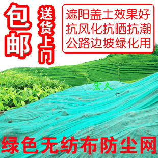 园林绿化无纺布绿色透气膜生态草坪盖草防尘育秧育苗护坡草覆盖膜