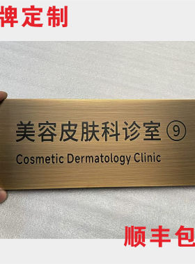 纯铜标牌定制折角牌简介说明牌