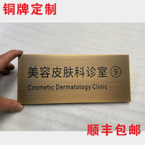 纯铜标牌定制折角牌简介说明牌