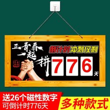 2020高考倒计时日历提醒牌中考励志学生考研创意教室实用数字墙贴
