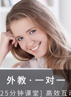 说客英语外教一对一talk51英语ket同桌vip直播网课雅思口语wonder