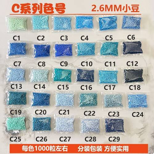 2.6mm拼豆补充包通用MARD家拼豆