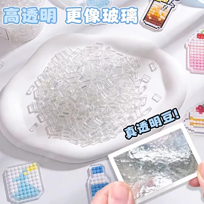 明创高透明色玻璃拼豆补充包超冰透无孔混用融合手工diy儿童mard图片