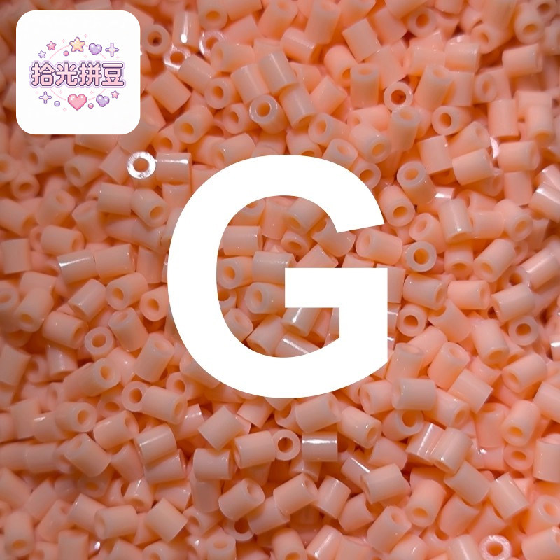 G色系拾光拼豆拼豆补充包2.6mm手工diy材料包婆娑拉比mard色号,玩具/童车/益智/积木/模型,其他手工制作,淘宝优惠券,粉丝福利购,淘宝优惠卷