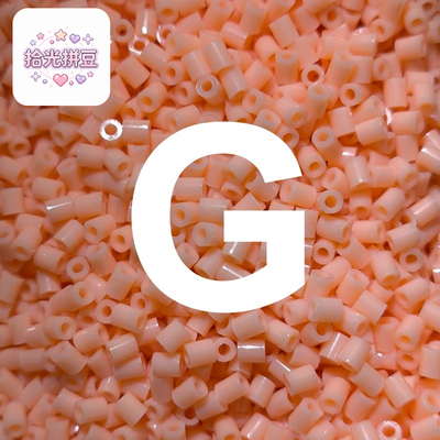 G色系拾光拼豆拼豆补充包2.6mm手工diy材料包婆娑拉比mard色号