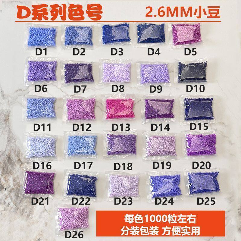 2.6mm拼豆补充包通用MARD家拼豆