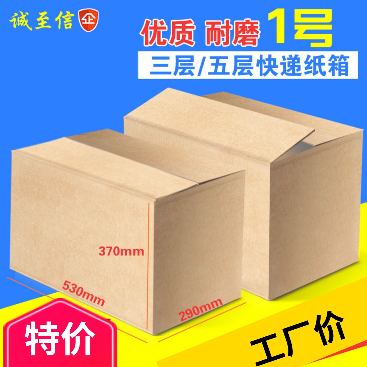 大纸箱快递3层淘宝发货邮政包装