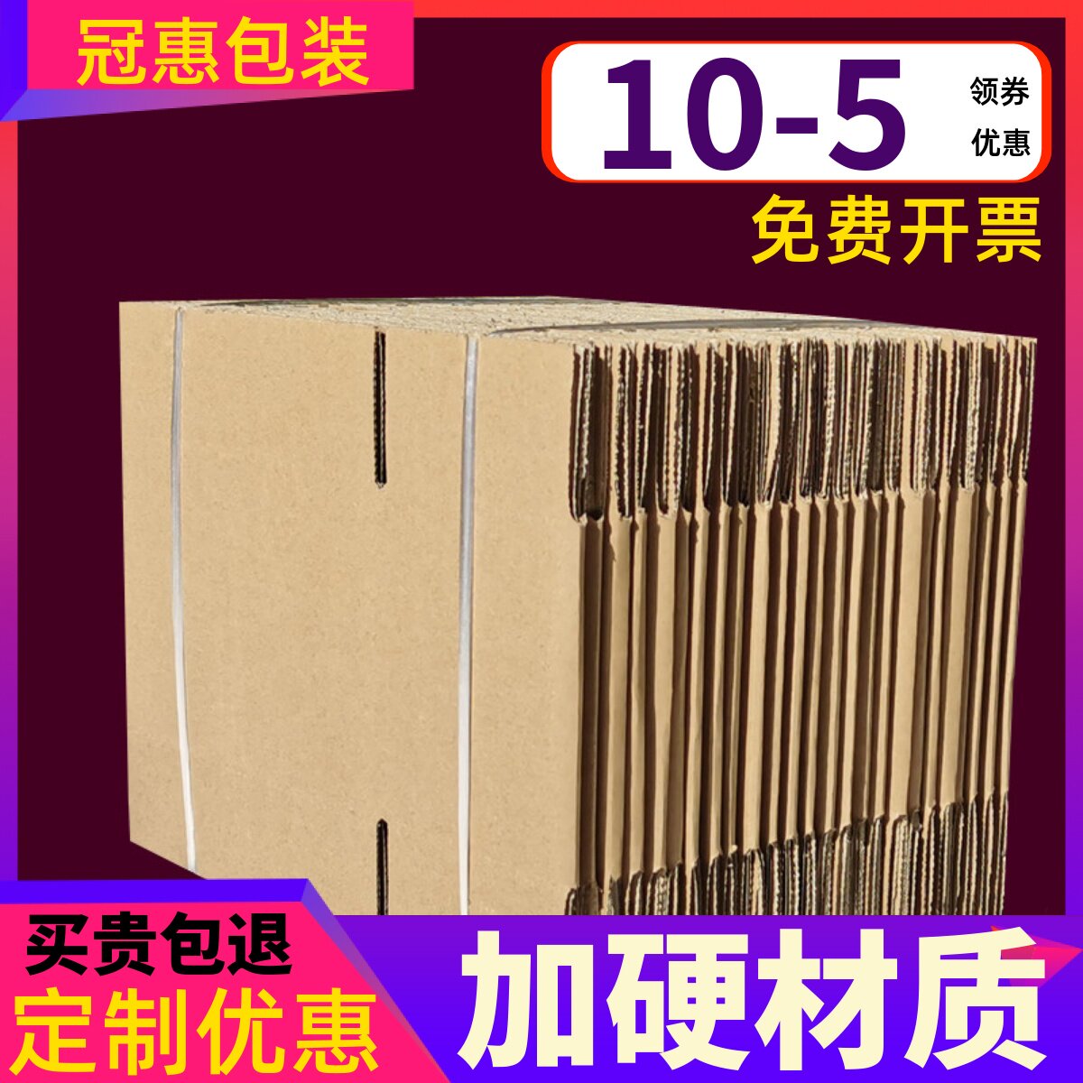 纸箱快递箱批发淘宝包装盒邮政打包半高纸箱子定做物流纸盒长方形图片