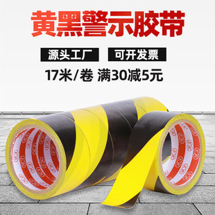 斑马PVC黄黑警示胶带红白蓝绿色5S地标线消防仓库划线地贴胶17米