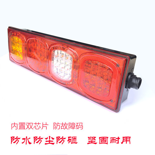 适用原车陕汽德龙x3000后尾灯x5000m3000总成牵引自卸led超亮防水