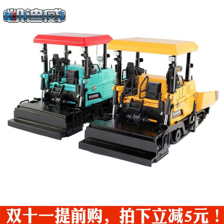 Paving machine alloy simulation Model Toys Kaidi Wei brand alloy Engineering vehicles automobile children Toys Modelin the Toy/Childs/Puzzle/Building block/Model , Static model , Cars  category - from Buy2taobao.com to provide professional Taobao agent buy service